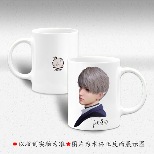 恋与深空周边 沈星回 黎深 祁煜 马克杯家用咖啡杯茶水杯生日礼物