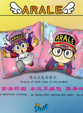 IQ博士Dr. Slump 阿拉蕾 機器娃娃 周边二次元抱枕汽车用靠垫靠背