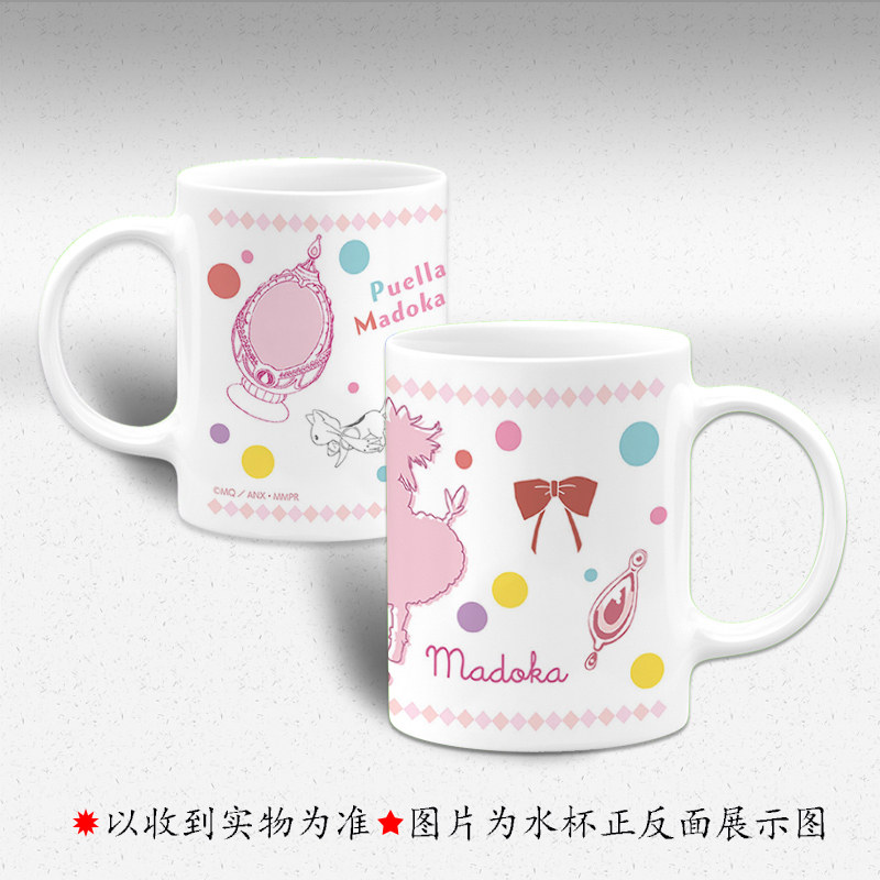 魔法少女小圆 鹿目圆香 佐仓杏子 美树沙耶香 陶瓷马克杯水杯茶杯