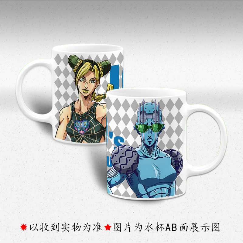 JOJO周边 石之海 空条徐伦 承太郎 艾梅斯 9号陶瓷马克杯喝水杯子