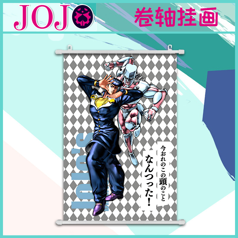 JOJO周边 不灭钻石 东方仗助 疯狂钻石 吉良吉影 海报挂画壁画