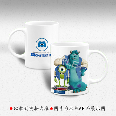 Monsters, Inc怪兽电力公司周边 苏利文 麦克尔 陶瓷马克杯喝水杯