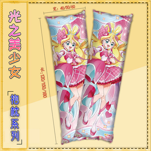 Idol光之美少女你与我 咲良歌 普莉伦 二次元等身抱枕长条夹腿枕