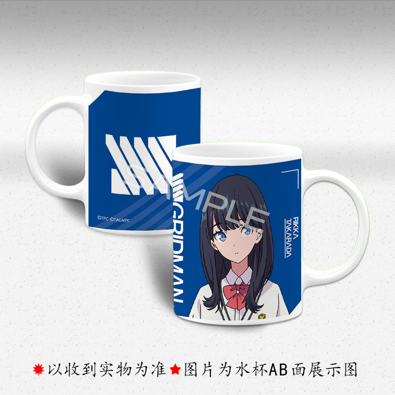 电光超人 SSSS古立特 宝多六花 新条茜 二次元陶瓷马克杯子喝水杯
