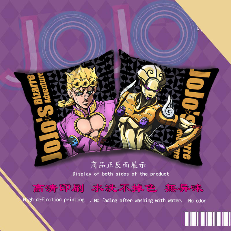 JoJo周边 乔鲁诺乔巴拿 布加拉提 阿帕基 福葛二次元抱枕枕头靠背