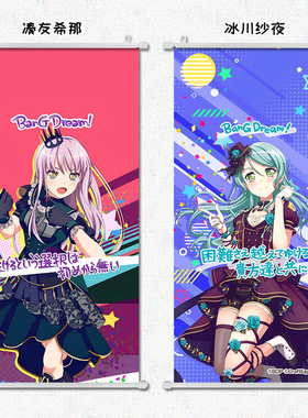 BanGDream! Roselia 凑友希那 冰川纱夜 周边二次元挂画海报壁画