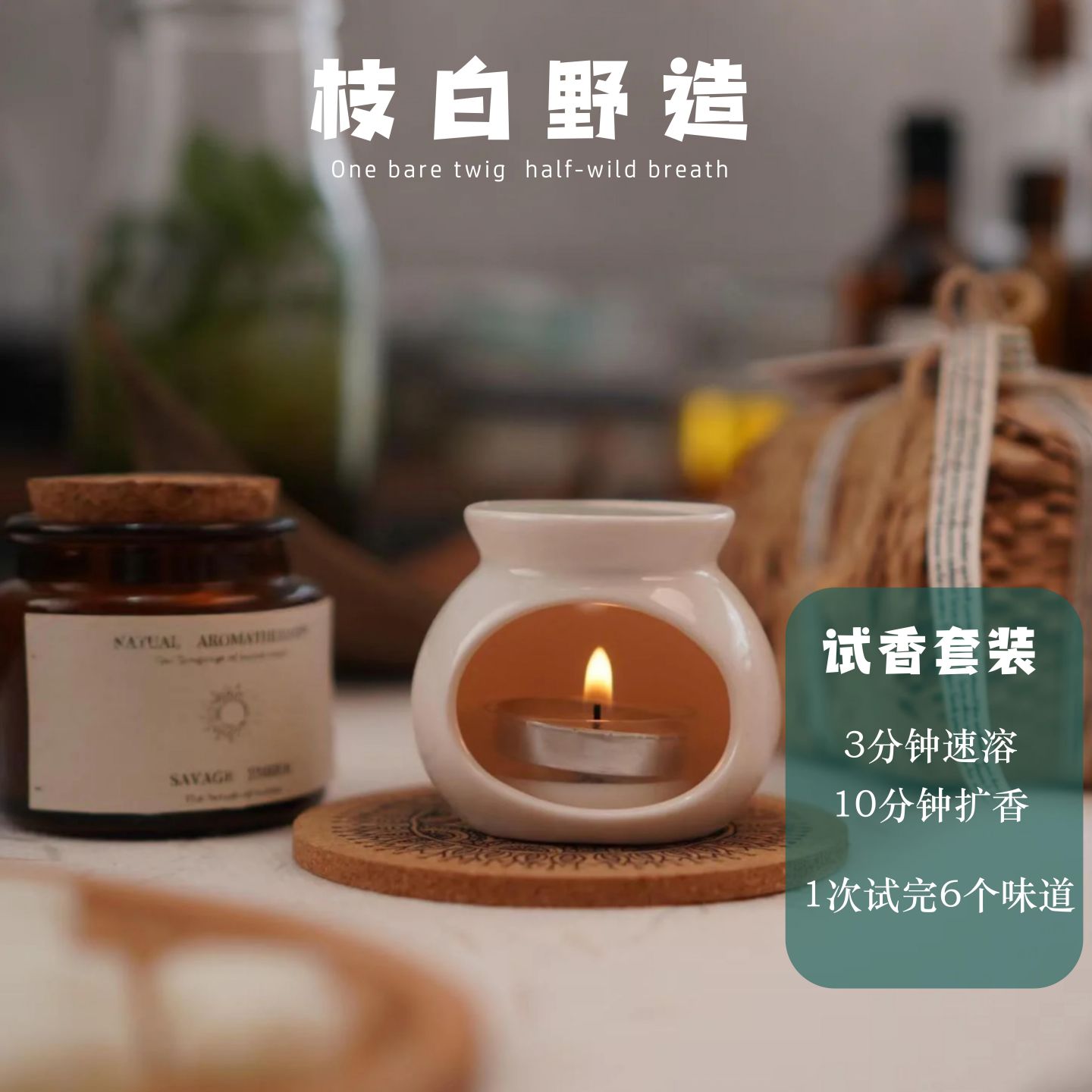 枝白礼盒家用卧室香氛生日礼物