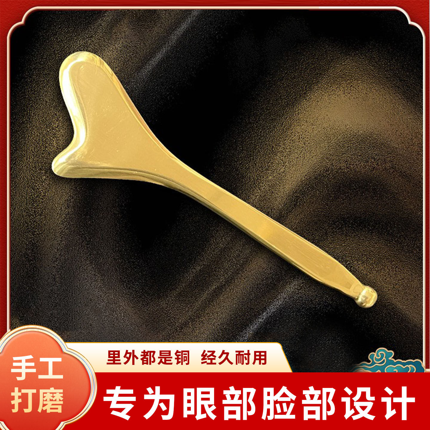 纯黄铜脸部专用按摩穴位棒