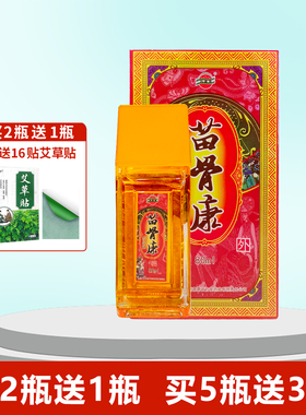 苗骨康正品贵州遵义兴德澳腰椎腰肌肩周膝盖腿背追风苗族苗方产地