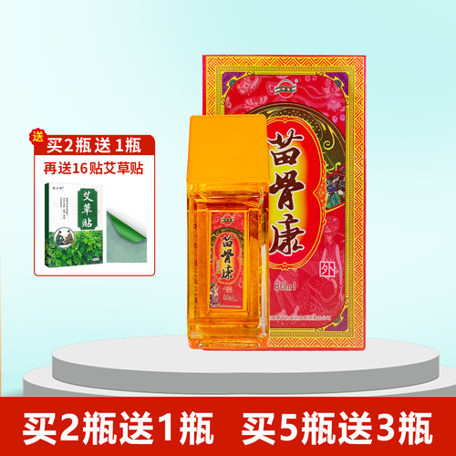 苗骨正品贵州兴德澳苗方产地发