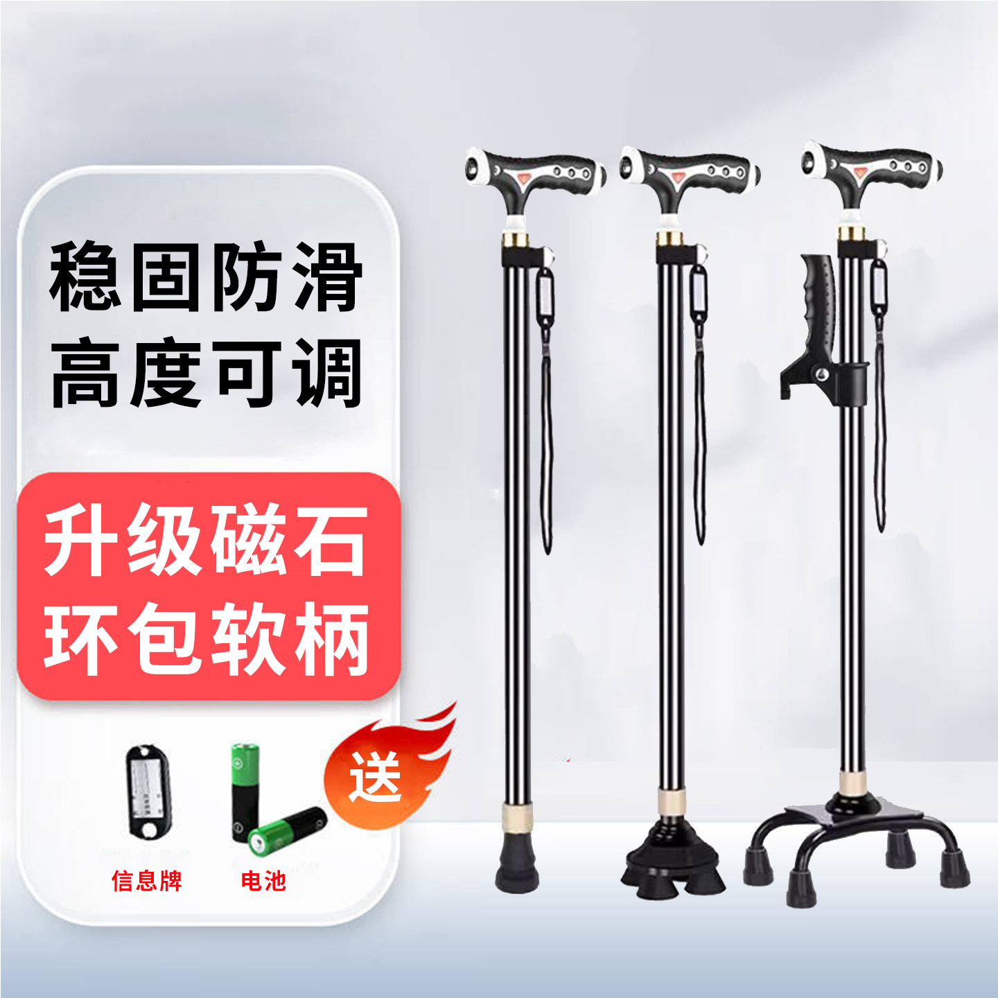 环包手柄铝合金四脚拐棍磁石照明老人拐杖新型手杖防滑橡胶头新款