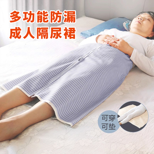 隔尿布料可水洗来大姨妈用的垫子防水老人小便失禁睡觉卧床护理
