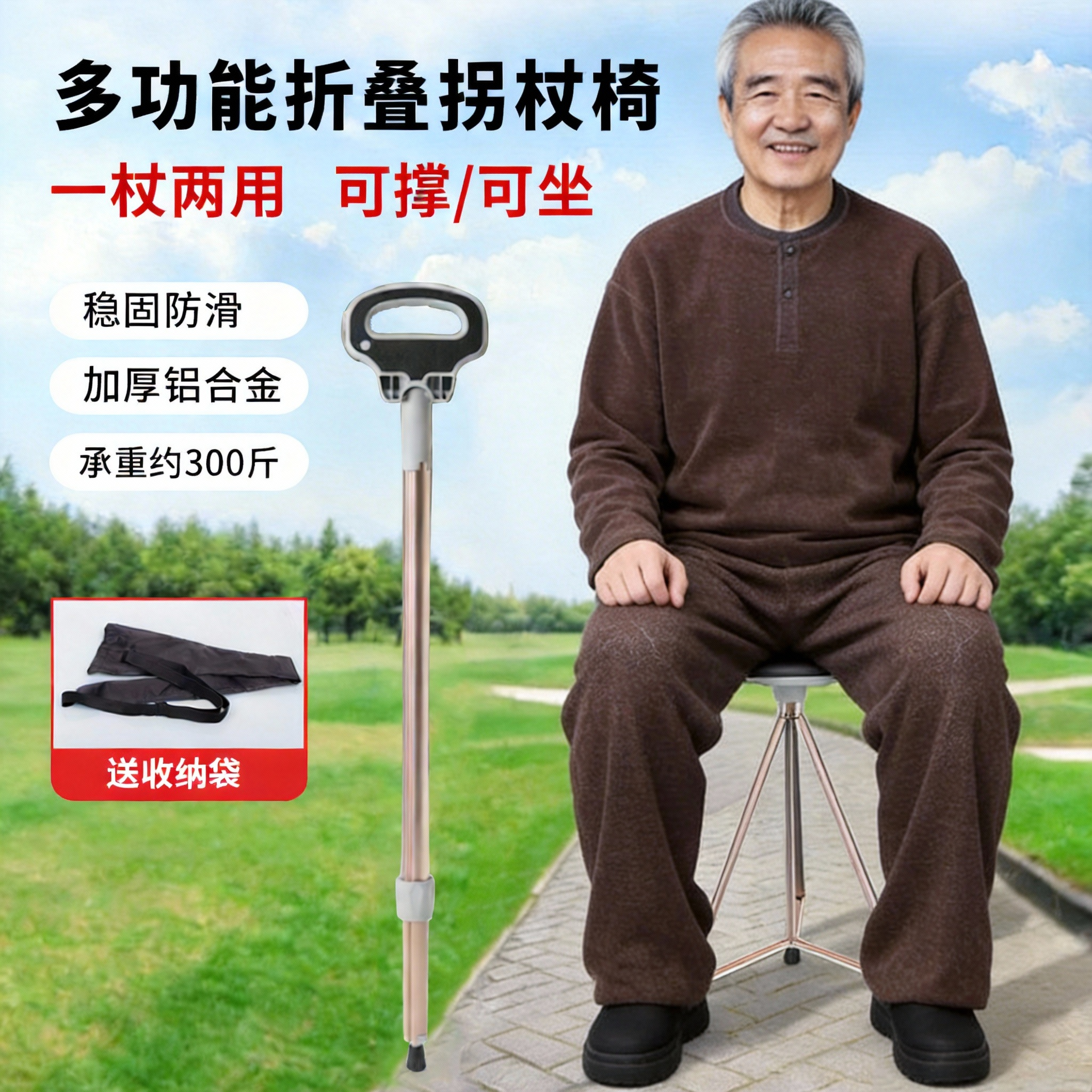 老人爬山登山多功能伸缩第三代折叠拐杖凳防滑户外便携杖拐棍新型