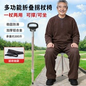 老人爬山登山多功能伸缩第三代折叠拐杖凳防滑户外便携杖拐棍新型
