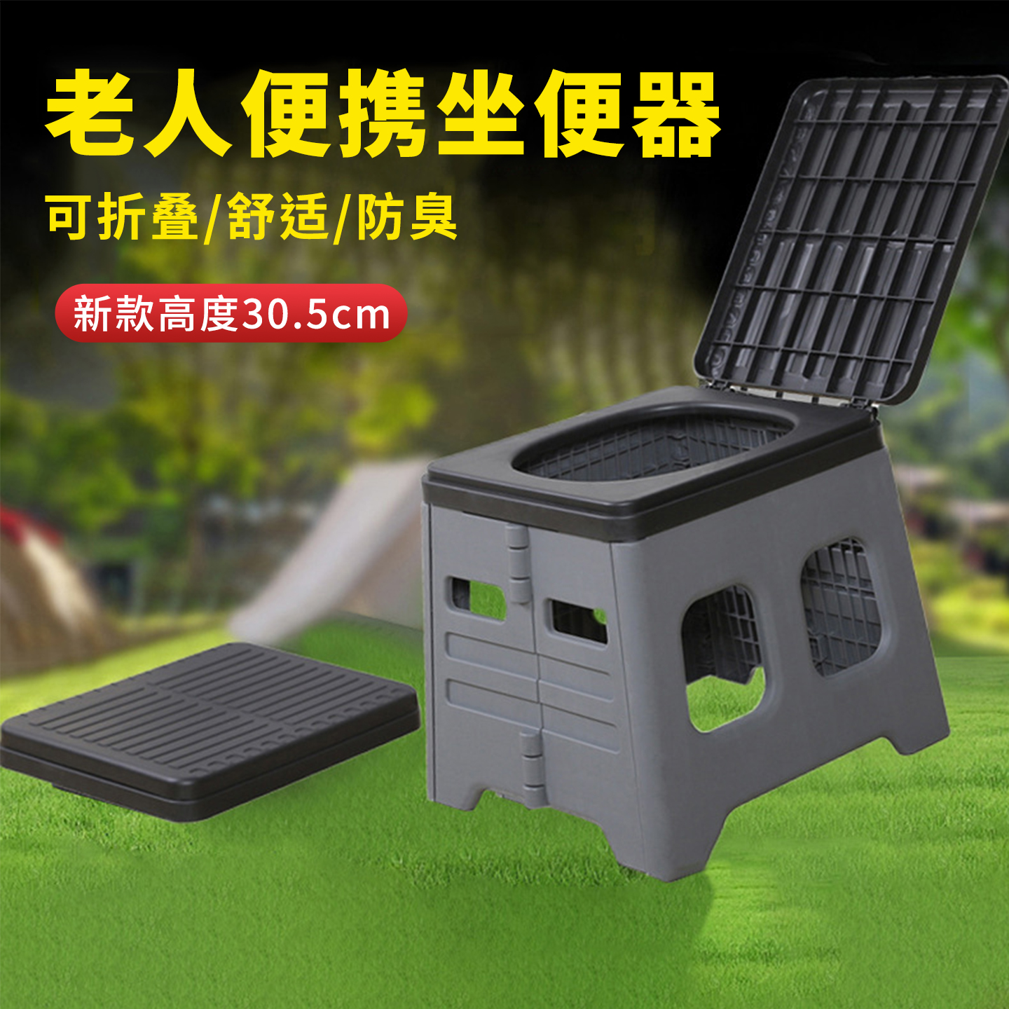 老人坐便移动折叠马桶