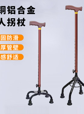 铝合金拐杖防滑加厚加粗