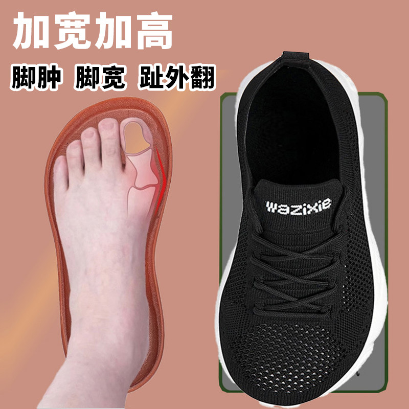 适合有大脚骨穿的鞋老年人夏季凉鞋夏天穿拇指外翻脚肿宽胖松专用