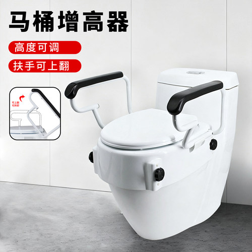 老人马桶增高器带扶手可上翻