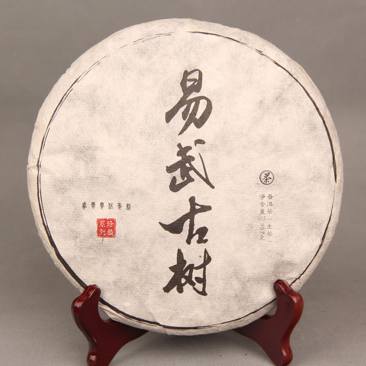 陈年易武古树勐海云南普洱茶