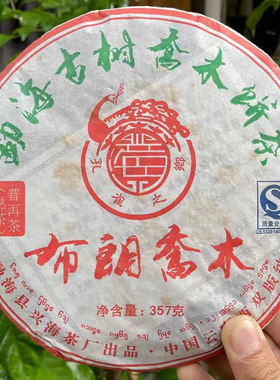 2009年布朗山茶叶普洱熟茶饼