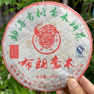 2009年兴海茶厂布朗乔木陈年普洱茶熟茶勐海布朗山茶叶干仓熟普