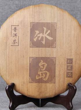 云南古树茶普洱茶生茶手工竹叶普洱头春饼茶冰岛茶叶生普茶饼357g