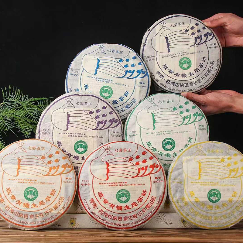 普洱茶生茶七彩孔雀2004年老茶