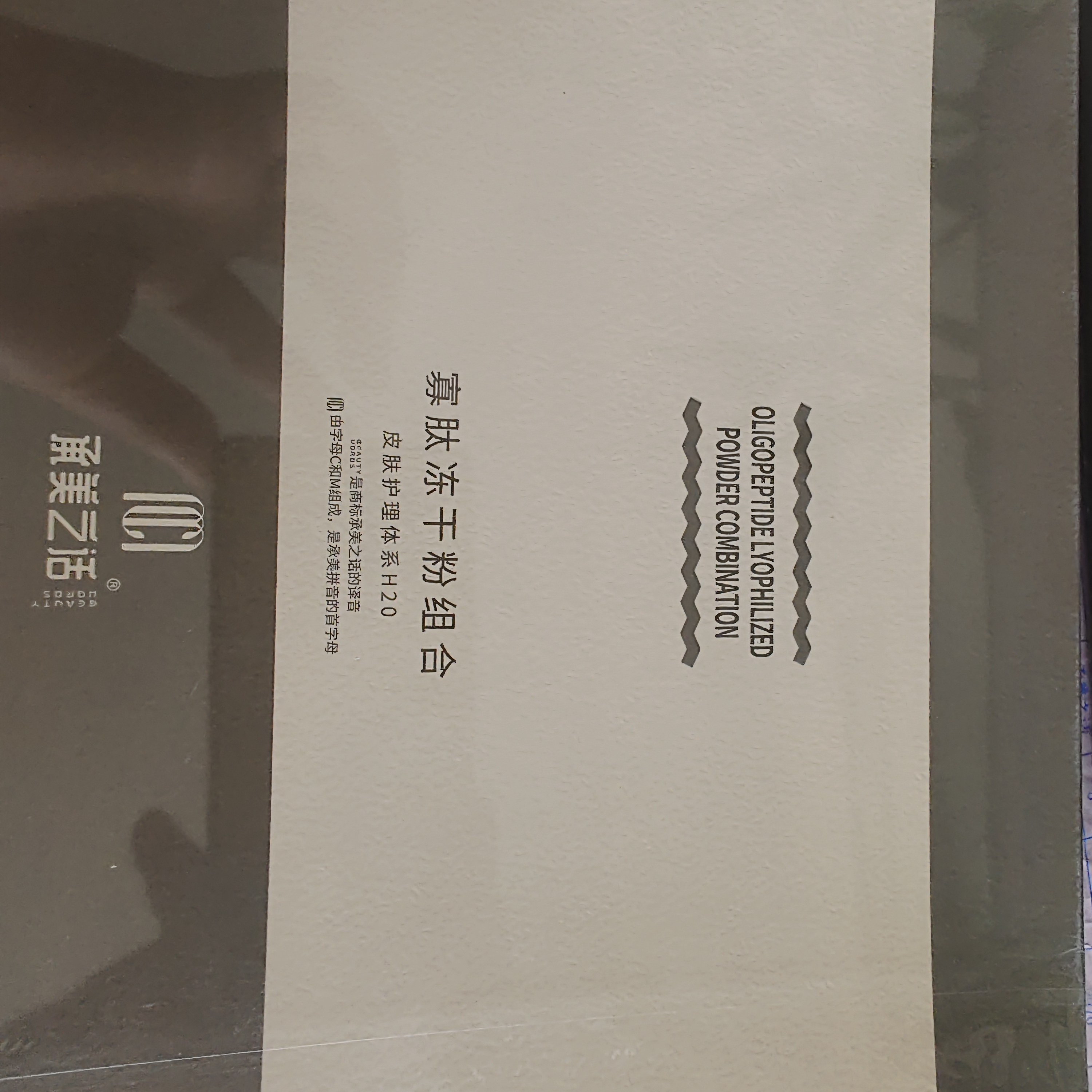 承美之话寡肽冻干粉组合图片