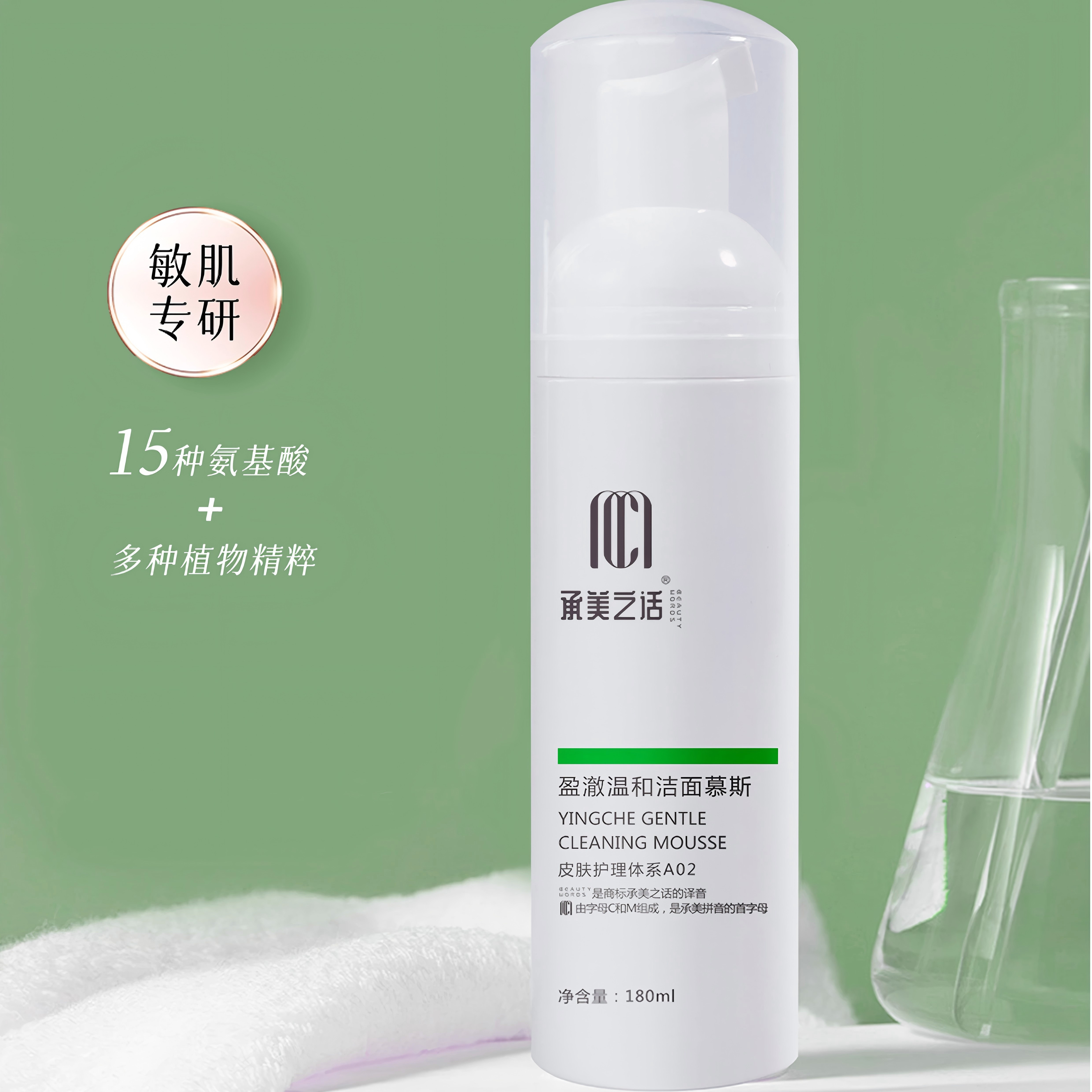 承美之话温和不刺激洁面慕斯图片