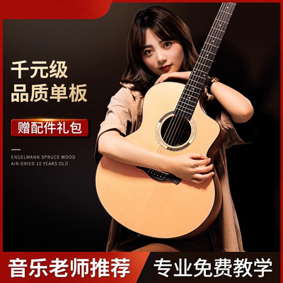 41寸初学者云杉单板民谣吉他