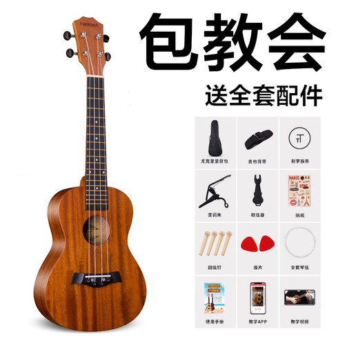 实木单板23寸尤克里里学生成人26寸尤克里里儿童木质小吉他