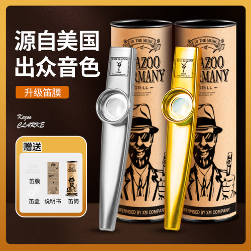 卡祖笛专业演奏高级乐器旗舰店口琴大喇叭电声款进口刘恋初学金属