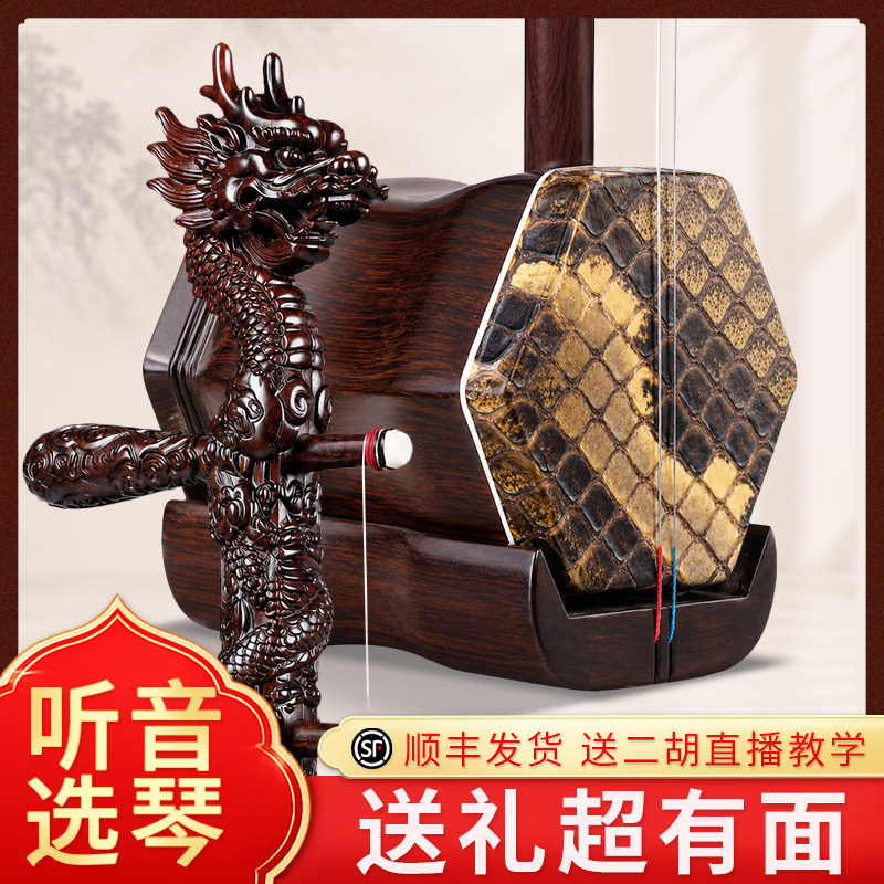 悠扬二胡乐器演奏收藏明清旧料老红木龙头厂家直销