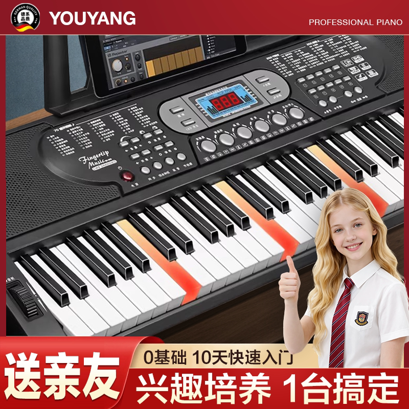 YOUYANG智能电子琴初学者入门儿童成年人幼师亮灯跟弹61键88钢琴