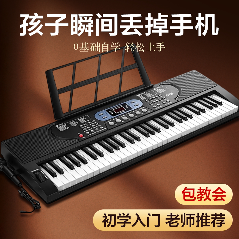 多功能电子琴充电初学者儿童成年人61键盘幼师专业用电钢88