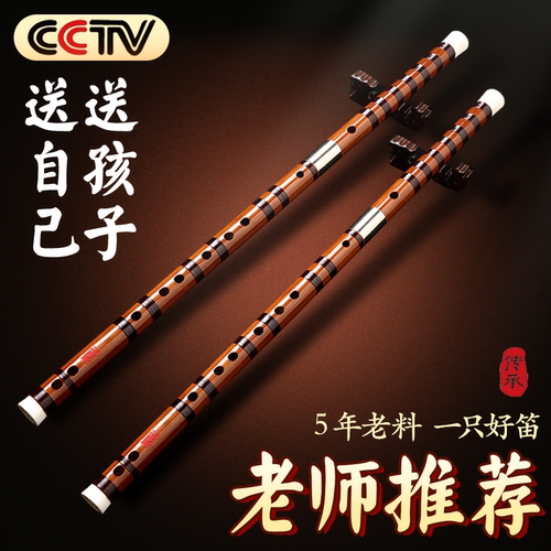 专业演奏级笛子竹笛乐器初学者成人学生精制入门e横笛g调f儿童c女