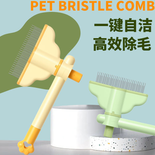 宠物旋转排梳去浮毛猫梳子密齿针梳一键褪毛宠物梳子宠物清洁用品