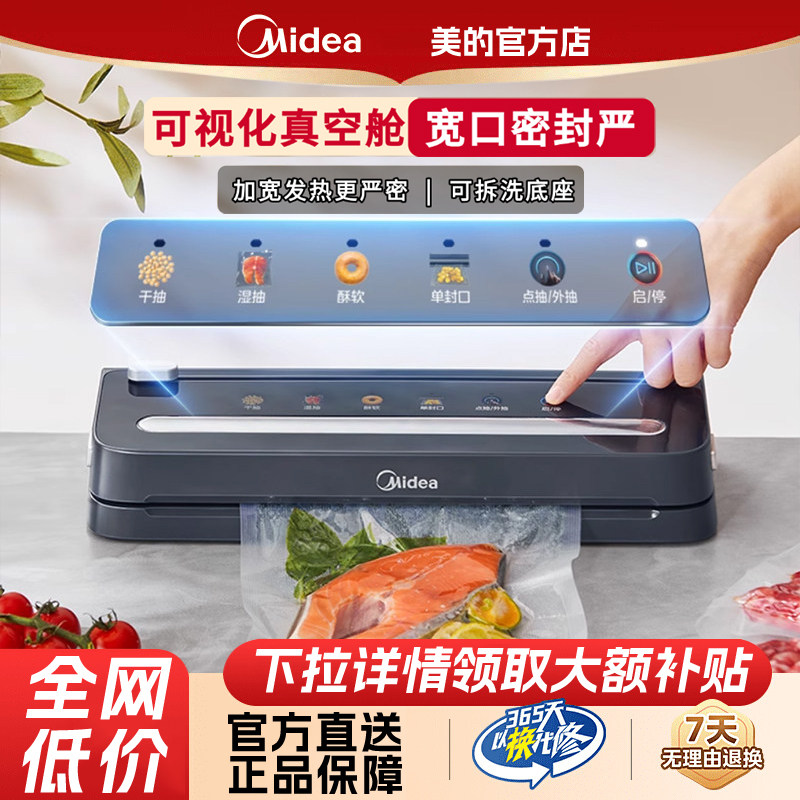 美的封口机可视化真空腔食品包装机严密封保鲜机抽真空塑封机KF61,厨房电器,食品保鲜真空机,淘宝优惠券,粉丝福利购,淘宝优惠卷