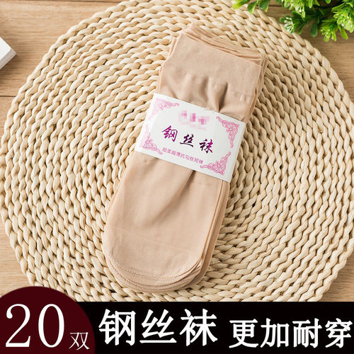 女士超滑不勾丝春夏款20双对对袜