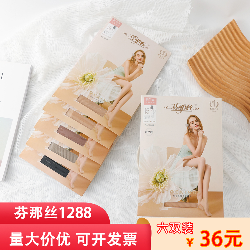 芬那丝防勾光腿15D黑丝连裤袜