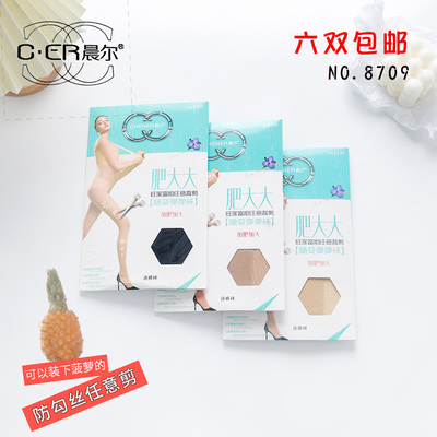 特大码薄款防勾丝连裤袜