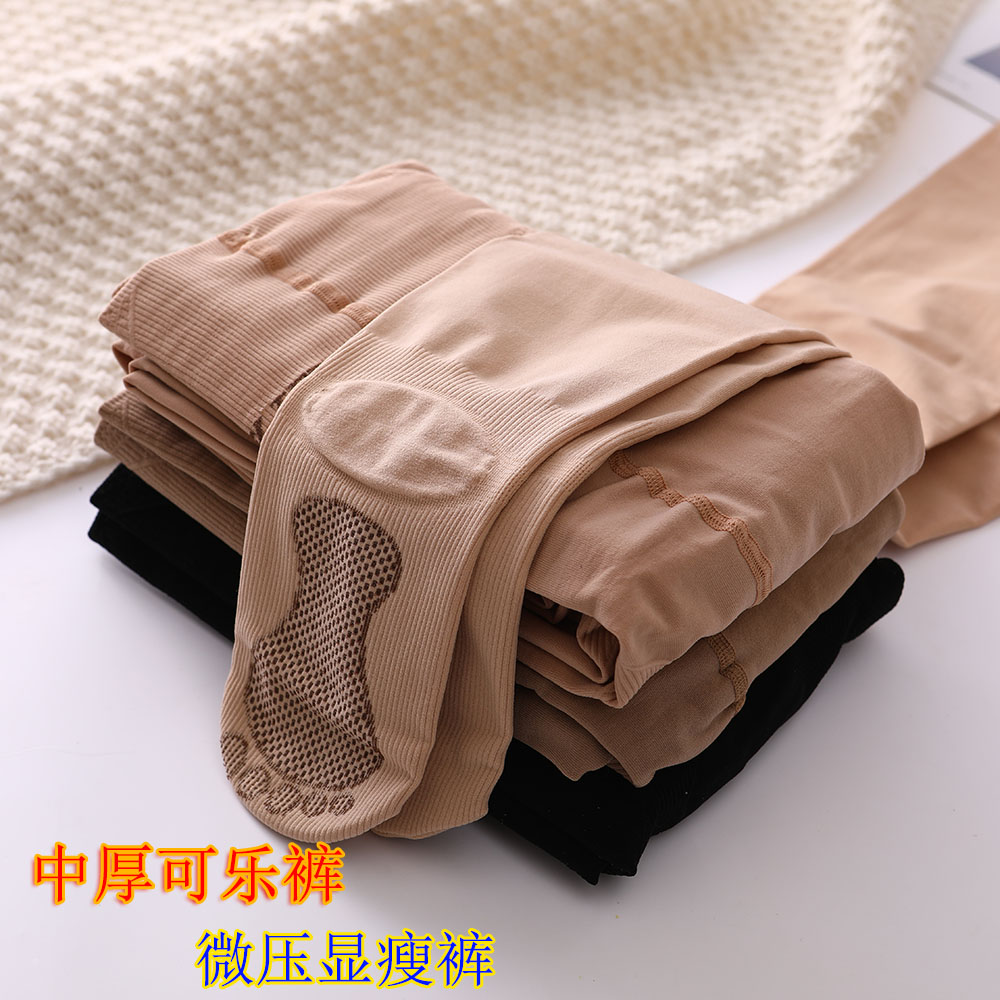 远东肤色防滑中厚踩脚外穿可乐裤