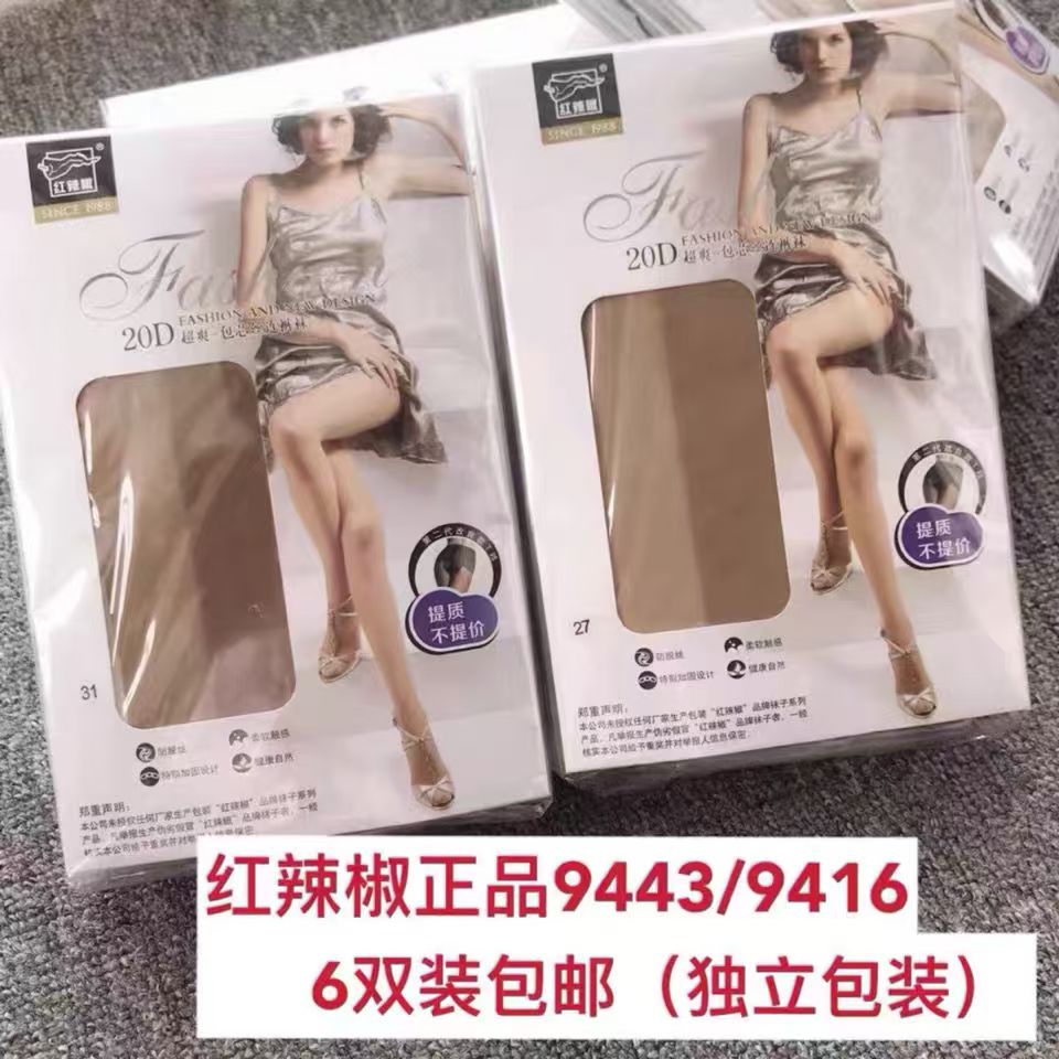 6双装红辣椒正品夏薄20D连裤袜