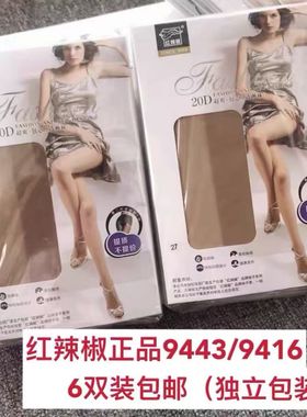 6双装红辣椒正品夏薄20D防勾丝连裤袜9443脚尖透明加固丝袜9416女