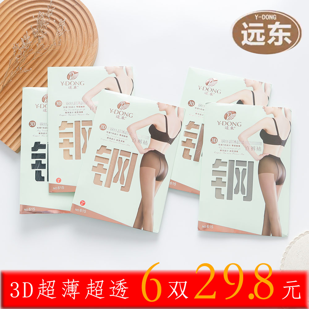 六双 远东615超薄3D隐形钢丝加档防勾丝T裆连裤丝袜春夏水晶袜 女士内衣/男士内衣/家居服 连裤袜/打底袜 原图主图