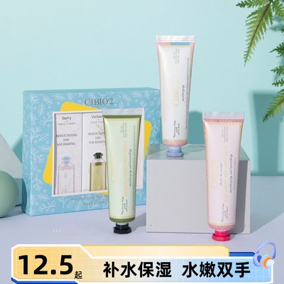 泰国cibio2护手霜滋润保湿防裂