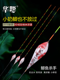 华鹭浮漂正品纳米鲫鱼漂高灵敏鲤鱼鱼标底钓漂套装钓鱼具用品浮标