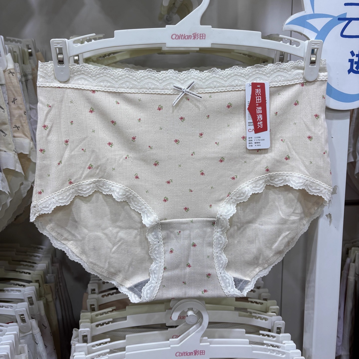 彩田女士内裤莫代尔棉亲肤舒适