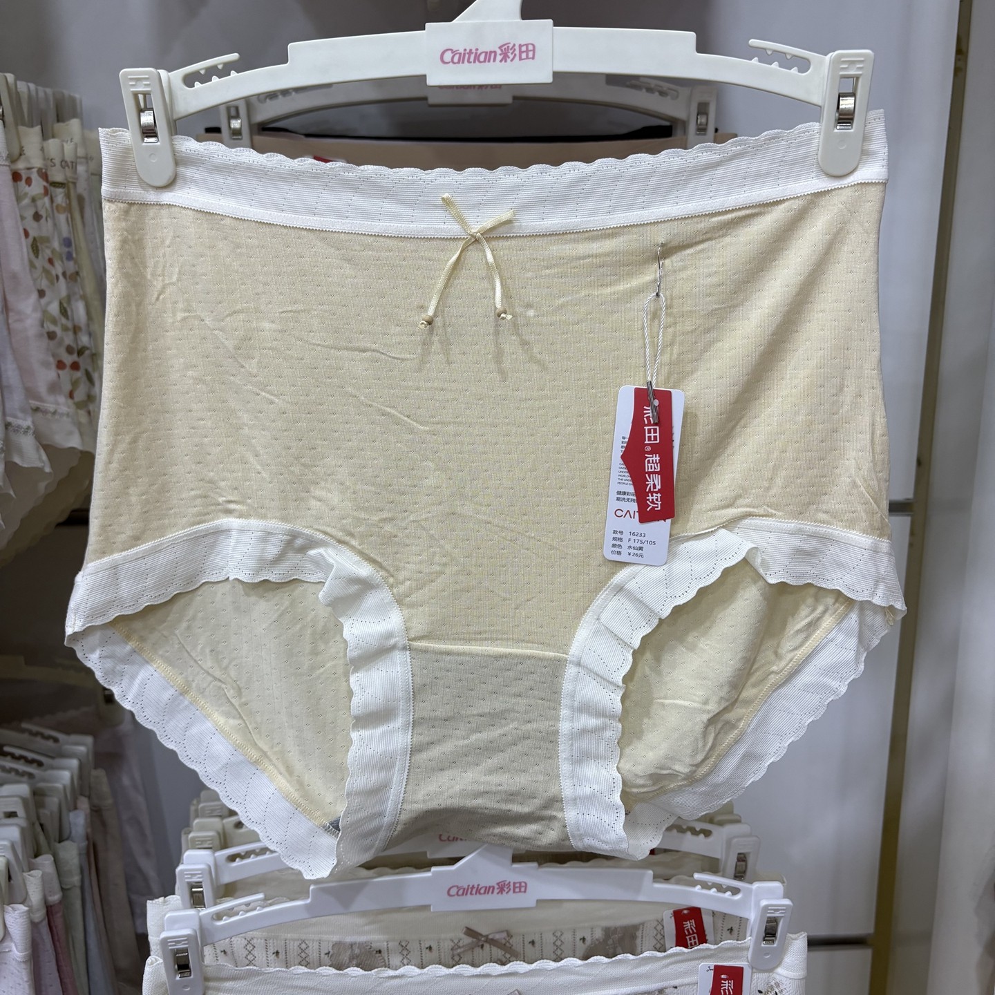 彩田女士内裤莫代尔超柔软舒适透气石墨烯抗菌裆至真柔美三角裤