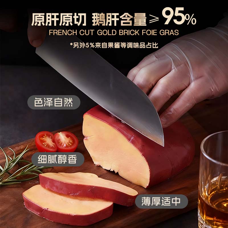 金砖鹅肝开袋即食日料刺身专用